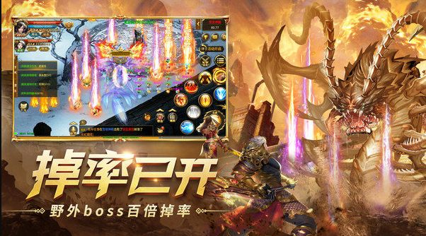 倍攻传奇高爆版