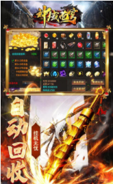 神域苍穹高爆攻速版