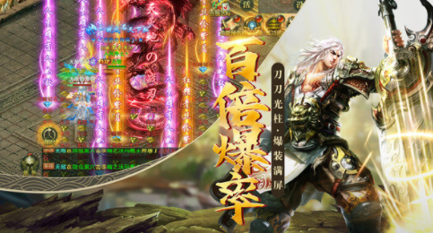 最新变态满级传奇