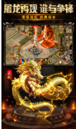 全新复古神器版传奇