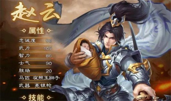 三国志口袋版
