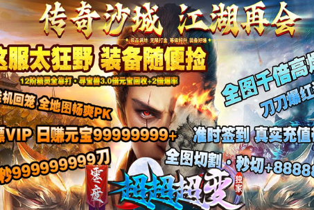 零度超超超变