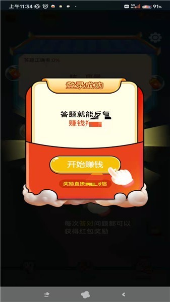 成语高手2022红包版