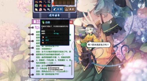 旅行恋恋桌面少女手机版
