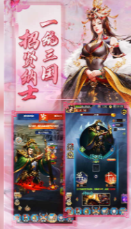 风流霸业三国策略