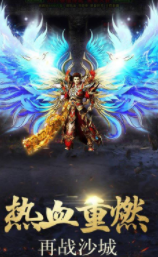 重燃传奇2022新高爆传奇