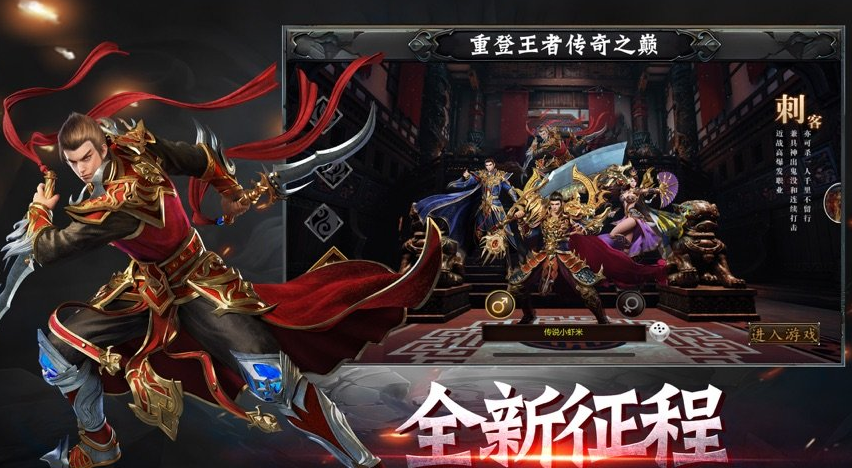 猎魔无双1.80雷霆神器攻速二合一版