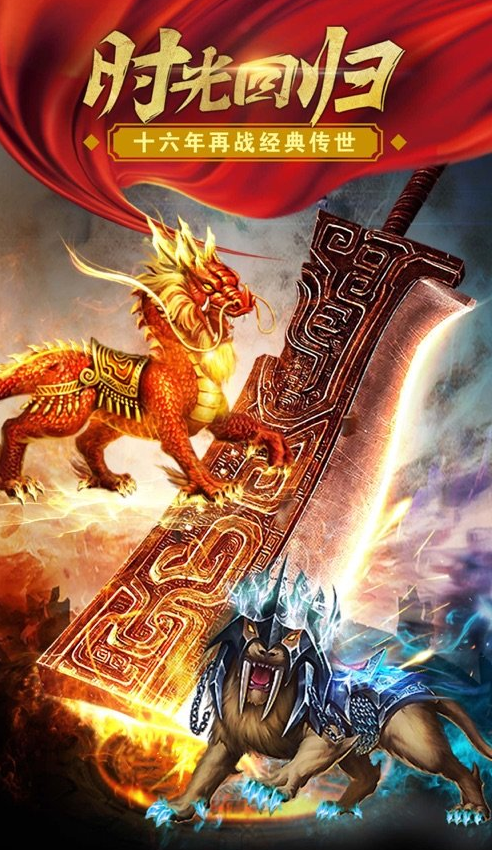 乱世九州火龙传奇