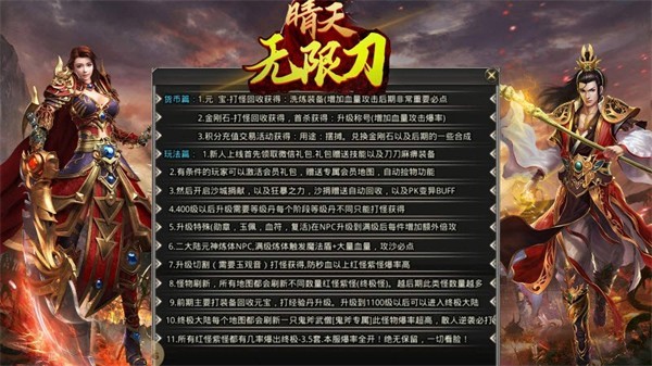 晴天无限刀
