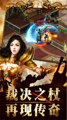 龙腾传奇3D打金版