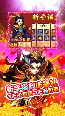 超神之刃三国卡牌