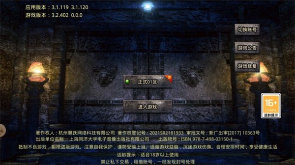 玲珑英雄录
