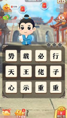 教你识成语