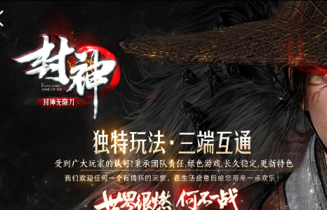 猎天封神无限刀