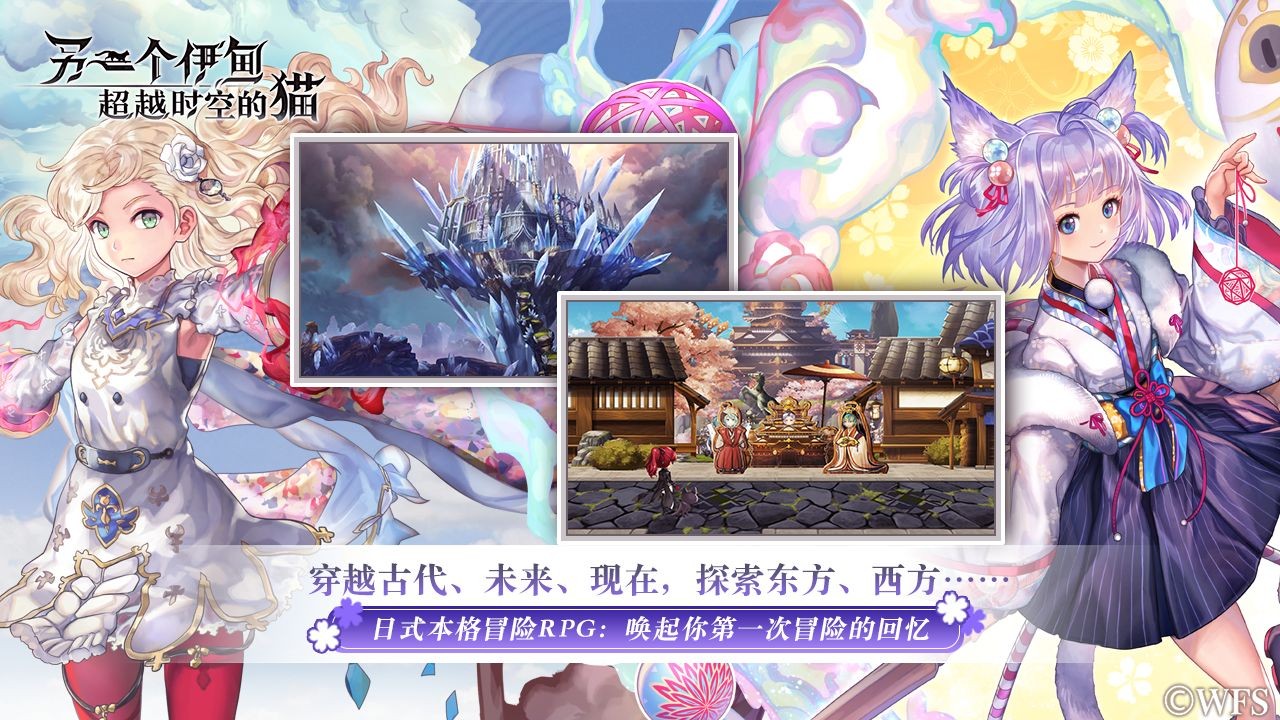 另一个伊甸超越时空的猫2.11.200版本