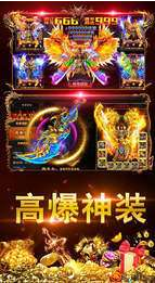 王城争霸火凤凰单职业传奇安卓版