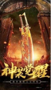 传奇英雄金牛合击版