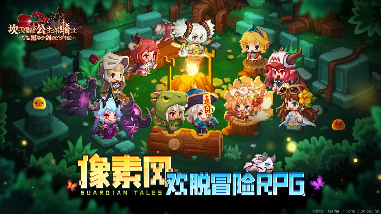 坎公骑冠剑卡马逊乐园2022八月新赛季