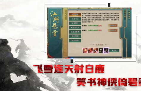 金庸传奇2