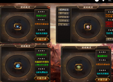 风神斗破大陆