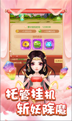 仙王天下X游戏