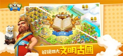 古文明岛屿