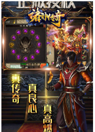诸神传奇新极品神器