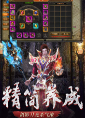 傲视沙城超变传奇