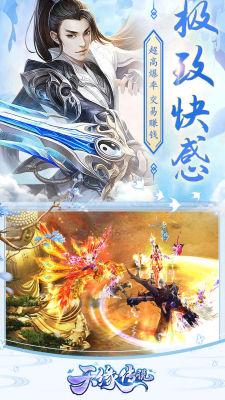 天缘传说定制福利版