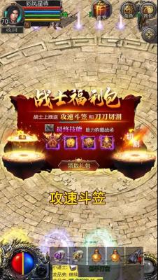 觉醒英雄合击高爆版