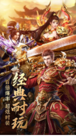 星王合击烈焰横空