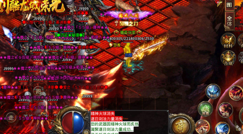创酷龙域荣光