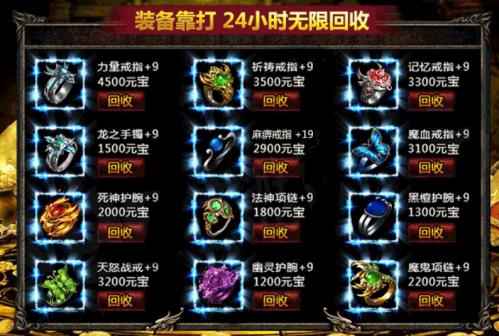 冰雪大魔神3D传奇