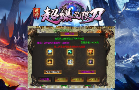 途游超爆无限刀