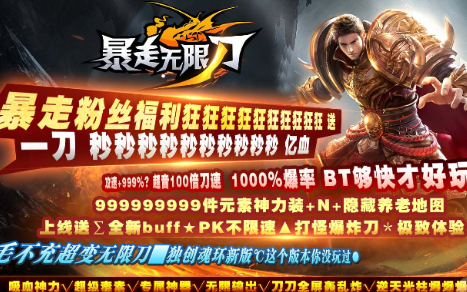 小飞龙暴走无限刀