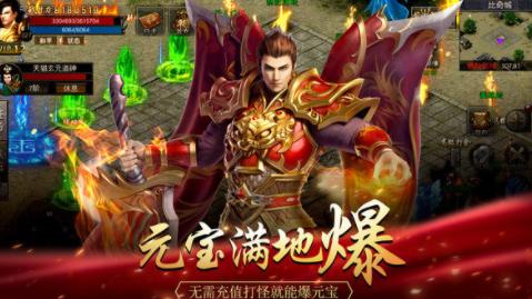 百倍攻速传奇手游