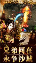 分身传奇烈焰裁决官方版