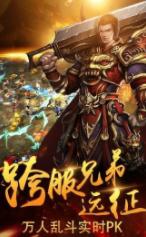 三国传奇单职业