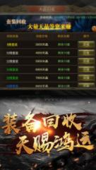 血饮天下火龙超变