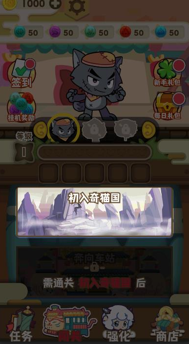 喜羊羊与灰太狼奇幻之旅免广告版