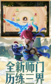 梦幻西游手游乾坤一脉