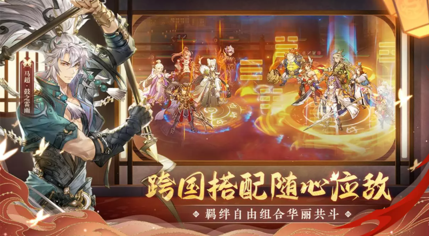 三国志幻想大陆二周年