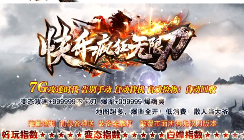 快乐疯狂无限刀