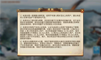 诡谋三国