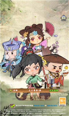 将军请挂机