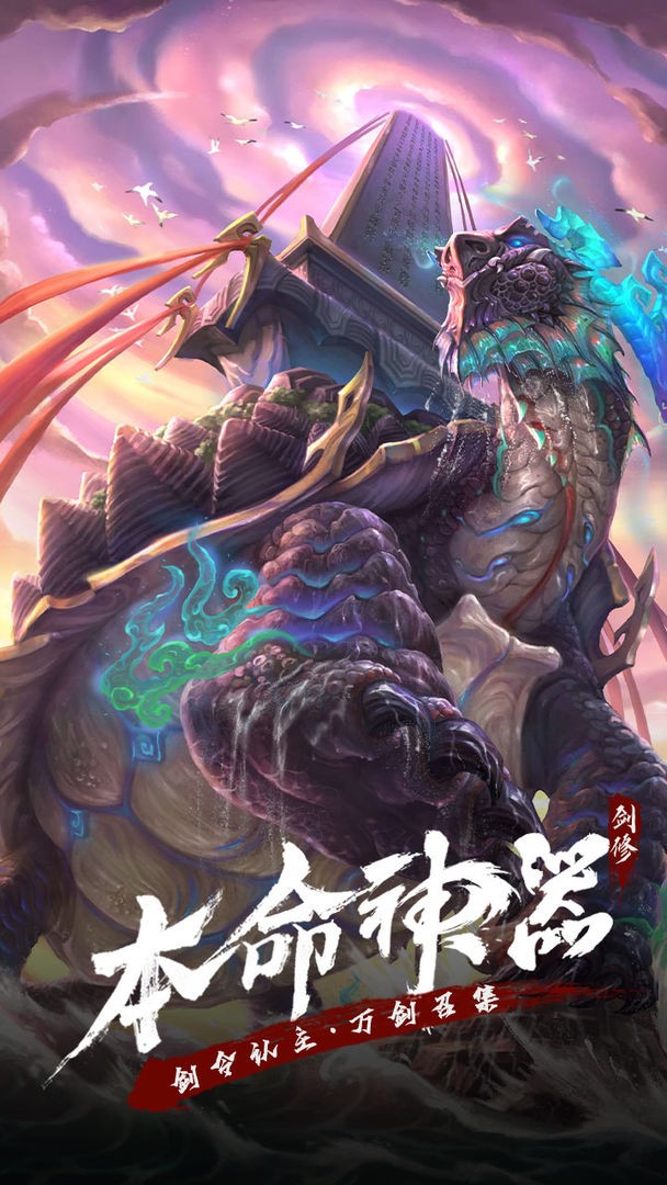 永恒修仙初窥仙境