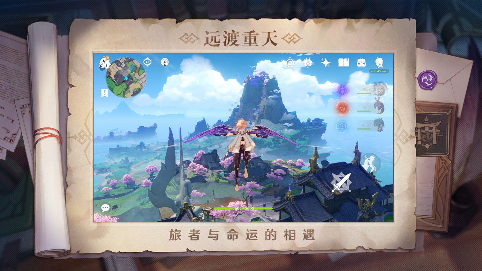 原神3.0新版本