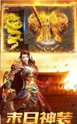 火龙超变单职业迷失
