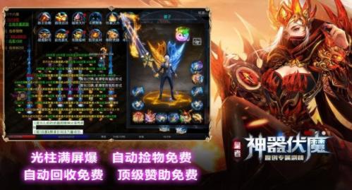 皇者神器伏魔