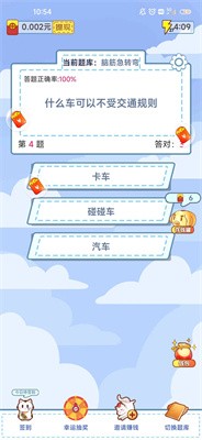 答题领礼包
